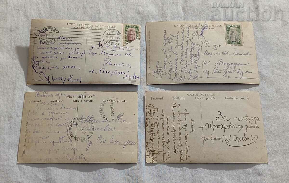 "MODERN ART" OLD P.K. LOT 4 PIECES with price 5.00 BGN | € 2.56 "MODERN ART" OLD P.K. LOT 4 PIECES with price 5.00 BGN | € 2.56