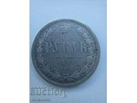 1 ruble 1877