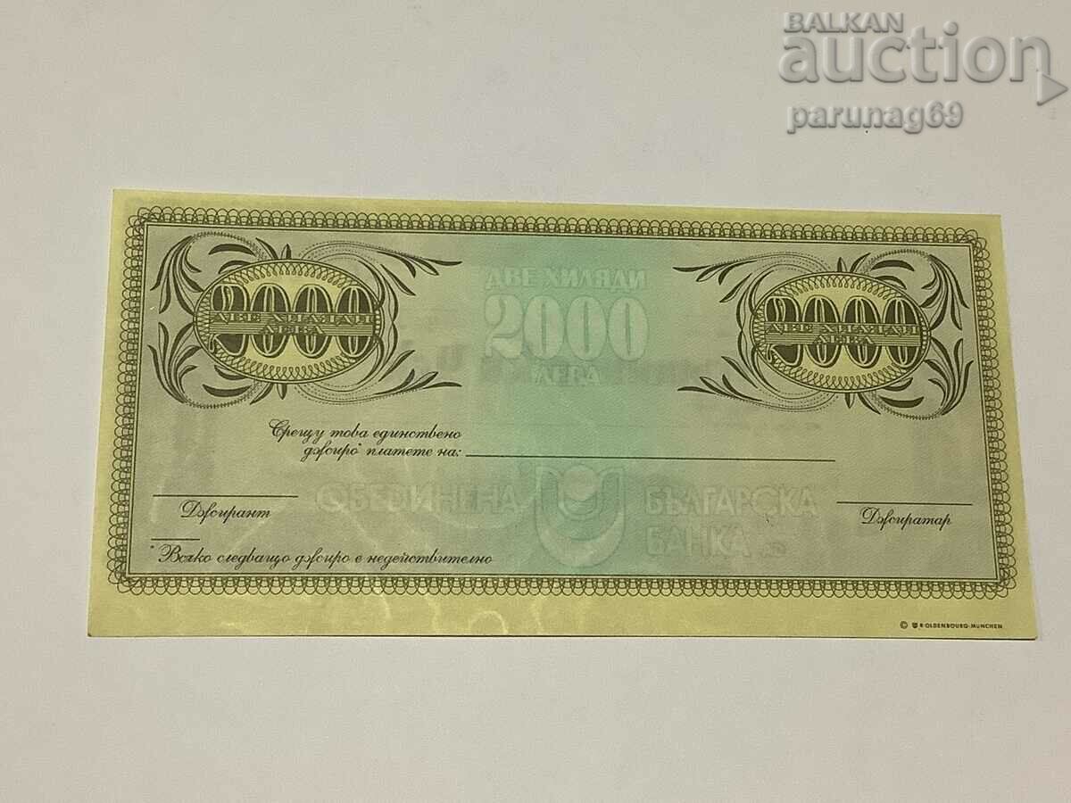 Bulgaria UBB CHECK BGN 2000 BLANK with watermark with price 5.00 BGN | € 2.56