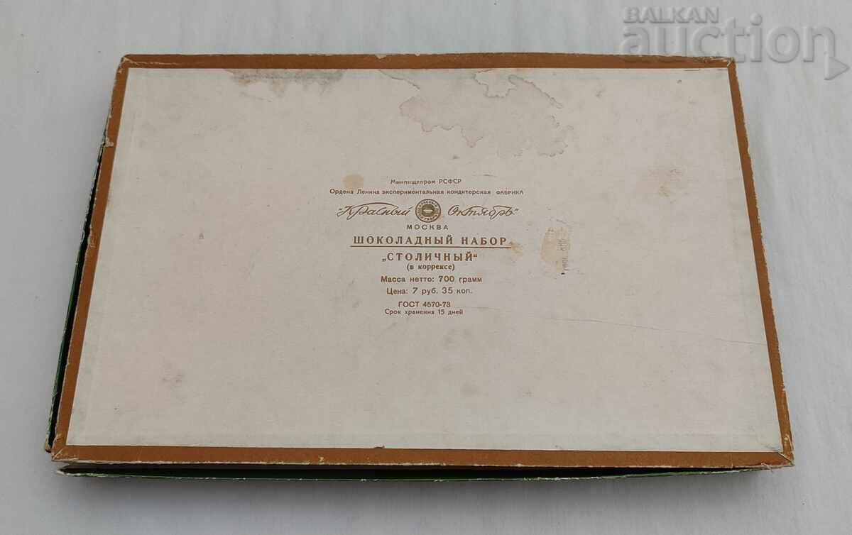 BOX OF CHOCOLATE CANDY "STOLIC" USSR 198.. - 6 BOX OF CHOCOLATE CANDY "STOLIC" USSR 198.. - 6