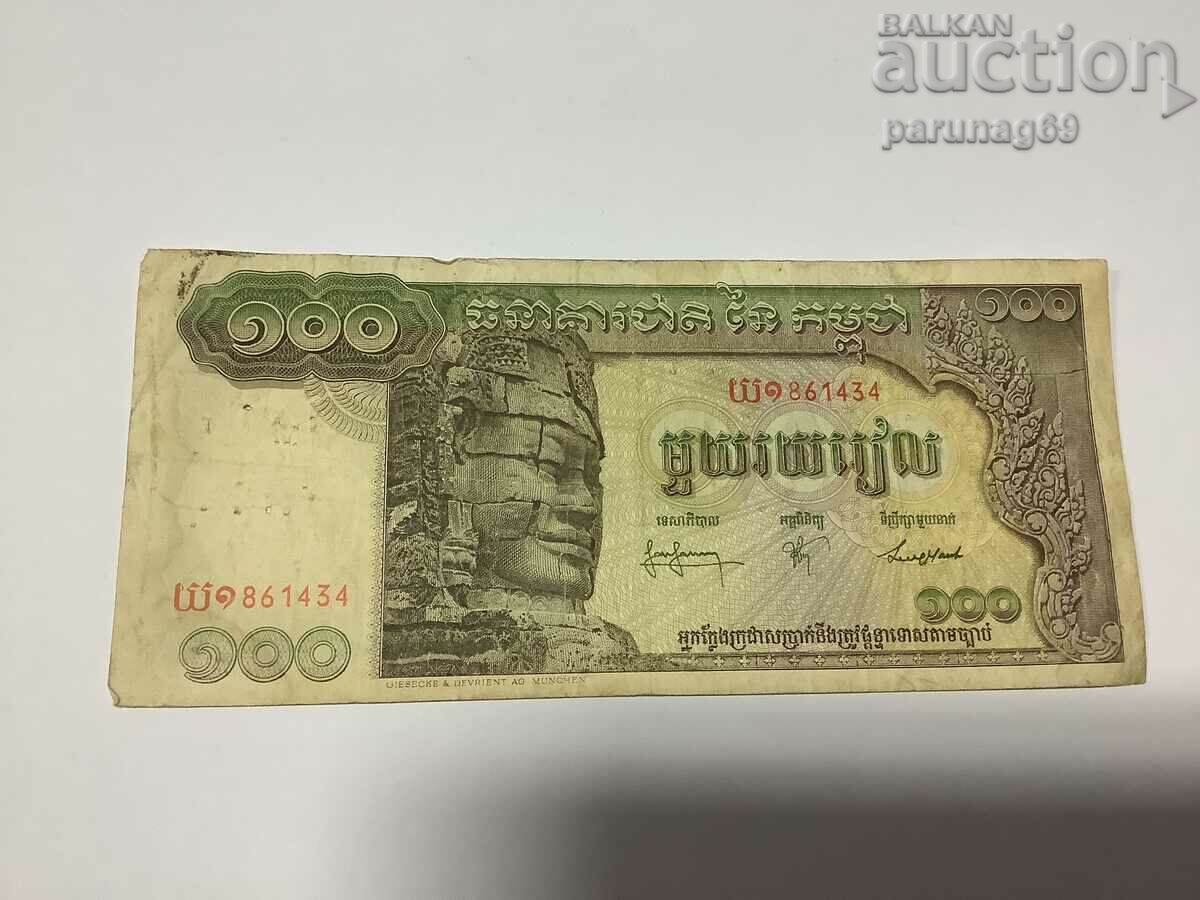 Cambodia 100 Rials 1968