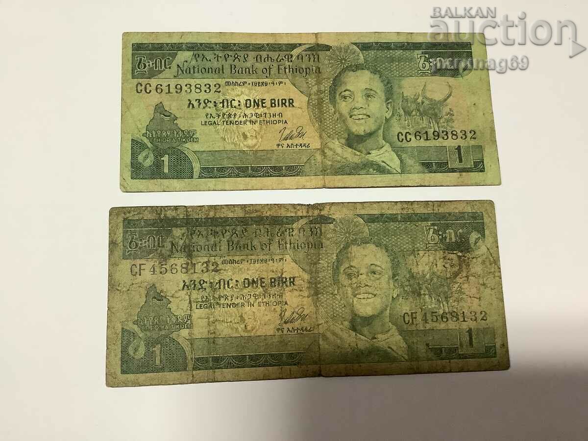 Ethiopia 1 Birr 1976 year 2 pieces lot