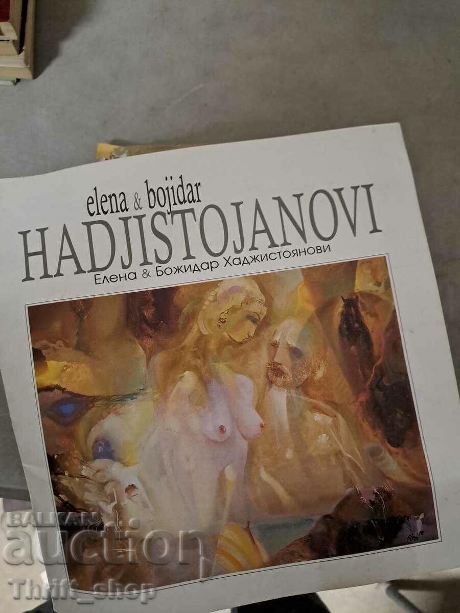 Elena și Bojidar Hadjistojanovi