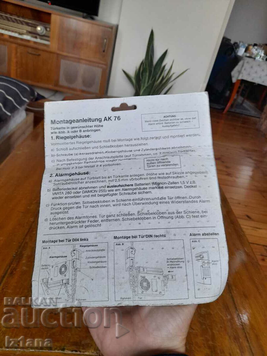 Παλιά κλειδαριά πόρτας συναγερμού - 6 Παλιά κλειδαριά πόρτας συναγερμού - 6