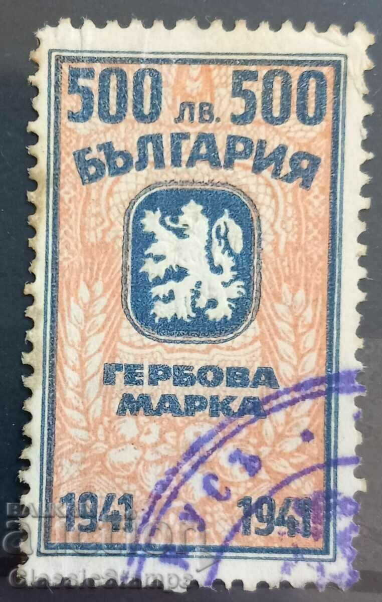 Гербова,  фондова марка