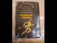 Библиотека Световна класика  - Хърбърт Уелс