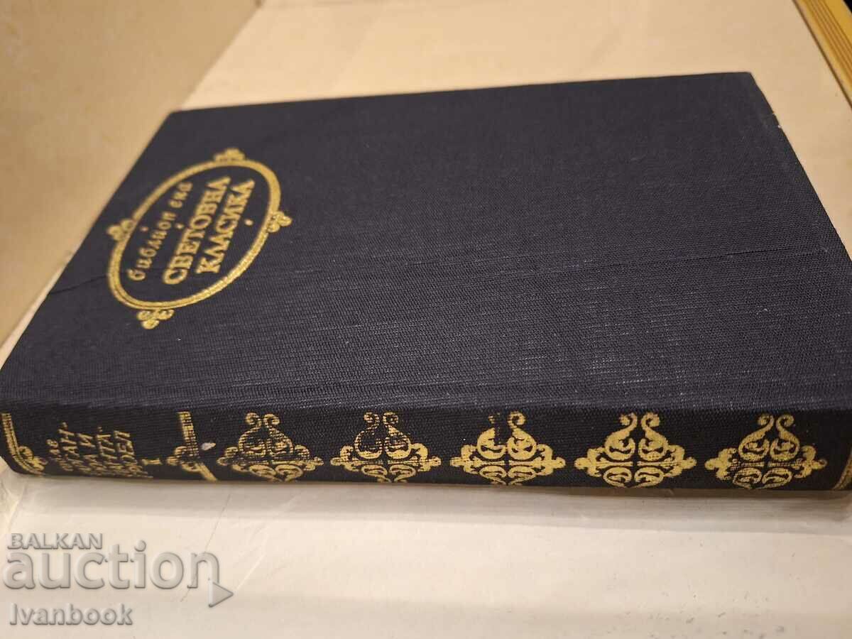 World Classics Library - Gargatua και Pantagruel 1 με τιμή € 1.53 | 2.99 BGN