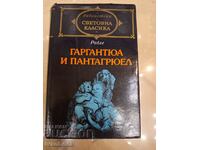 Библиотека Световна класика  - Гаргатюа и Пантагрюел 1