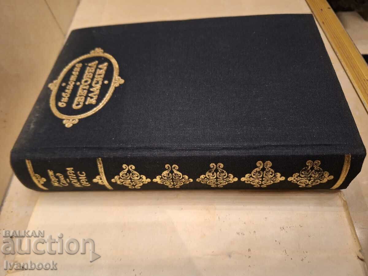 World Classics Library - Mopra Oras with price 2.99 BGN | € 1.53