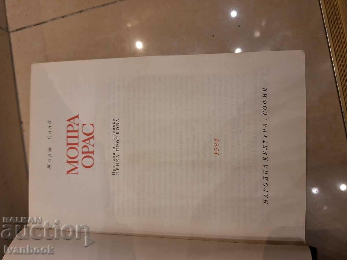 Auction  World Classics Library - Mopra Oras