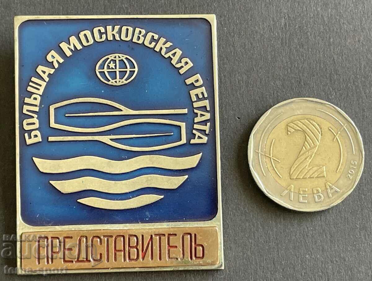 Аукцион 854 СССР Голямата Московска гребна регата знак организатор Аукцион 854 СССР Голямата Московска гребна регата знак организатор