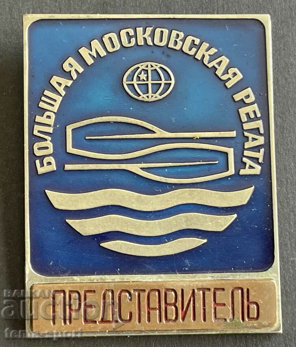 854 ΕΣΣΔ Διοργανωτής σήματος Great Moscow Rowing Regatta