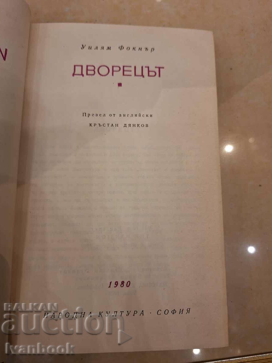 Auction World Classics Library - The Palace Auction World Classics Library - The Palace