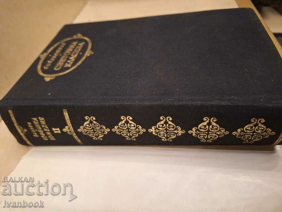 World Classics Library - Human Comedy 2 with price € 1.53 | 2.99 BGN