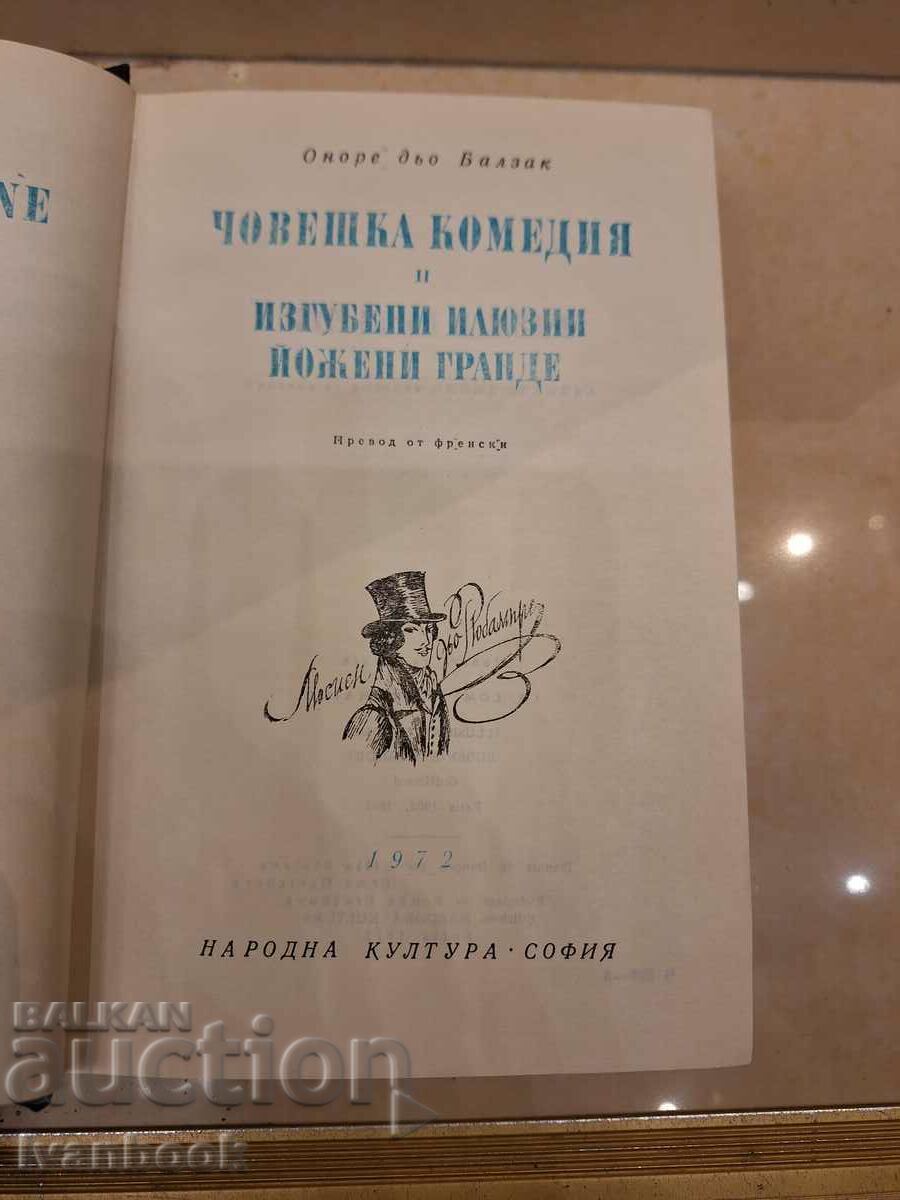 Auction  World Classics Library - Human Comedy 2