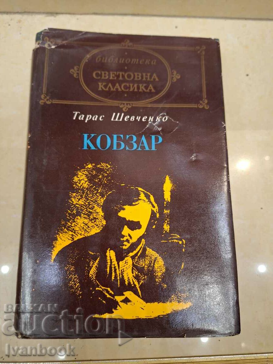 Biblioteca World Classics - Kobzar