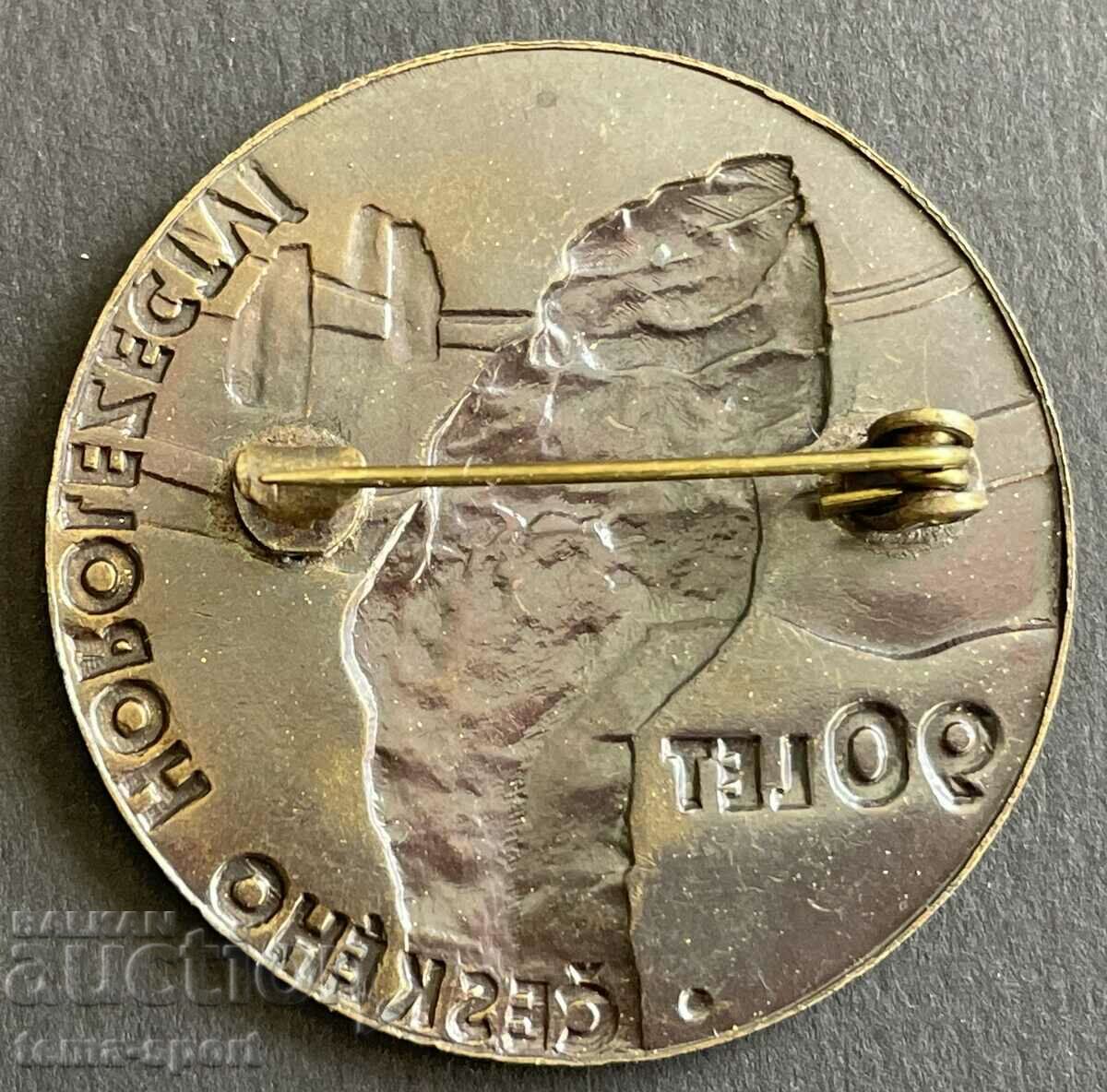 857 Τσεχοσλοβακική μάρκα 90 Τσεχοσλοβακική Ορειβατική Εταιρεία με τιμή 10.00 BGN | € 5.11