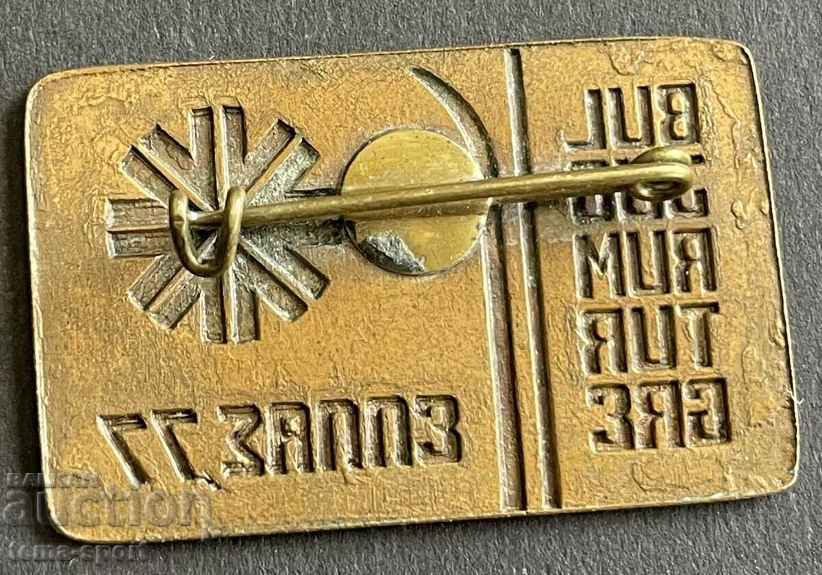 858 Σήμα Ελλάδας Balkaniad ski 1977. με τιμή 7.00 BGN | € 3.58 858 Σήμα Ελλάδας Balkaniad ski 1977. με τιμή 7.00 BGN | € 3.58