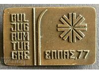 858 insigna Grecia Balkaniad ski 1977.