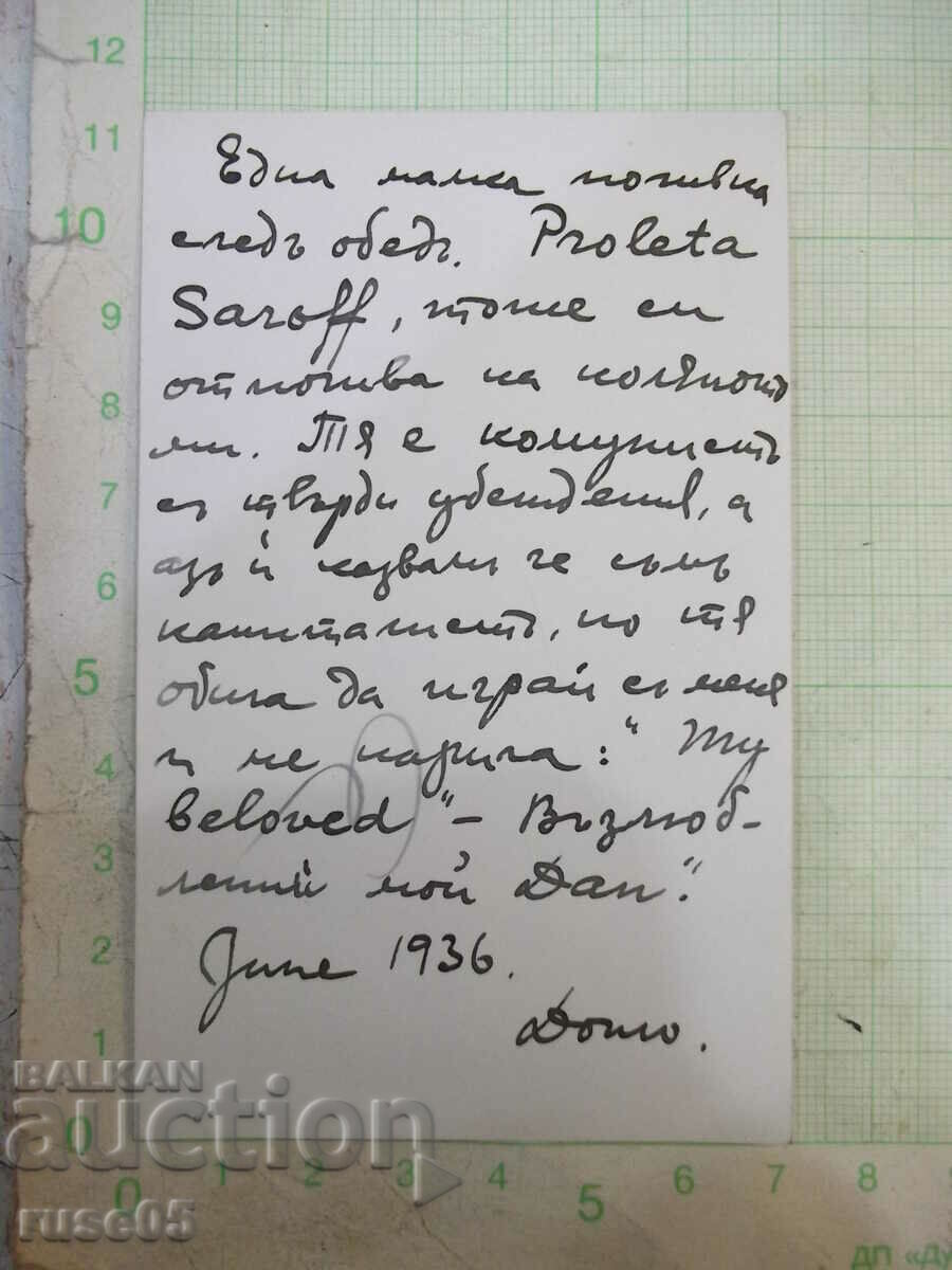 An old photo of a Bulgarian man with a girl in front of a house in America with price 5.00 BGN | € 2.56 An old photo of a Bulgarian man with a girl in front of a house in America with price 5.00 BGN | € 2.56