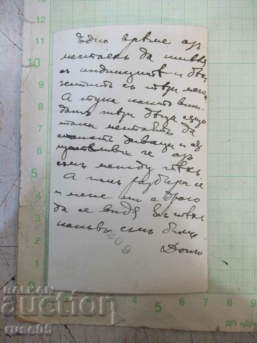 Old photo of Bulgarians in front of harvested straw in America with price 5.00 BGN | € 2.56 Old photo of Bulgarians in front of harvested straw in America with price 5.00 BGN | € 2.56