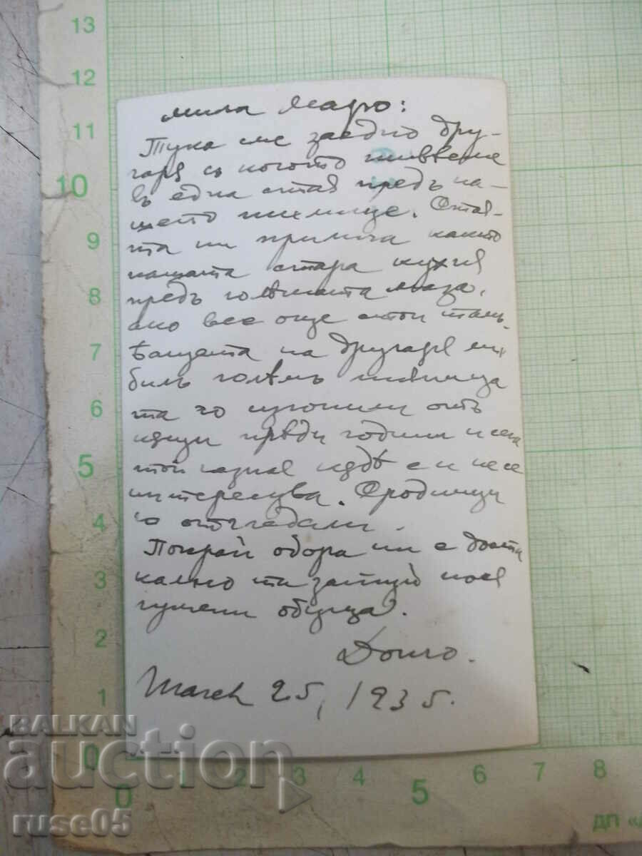 An old photo of two Bulgarians in front of the door of a house in America with price 5.00 BGN | € 2.56 An old photo of two Bulgarians in front of the door of a house in America with price 5.00 BGN | € 2.56