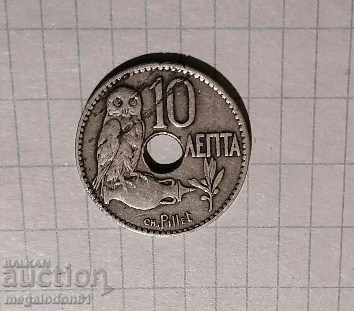 Greece - 10 Lepta, 1912 with price 2.00 BGN | € 1.02 Greece - 10 Lepta, 1912 with price 2.00 BGN | € 1.02