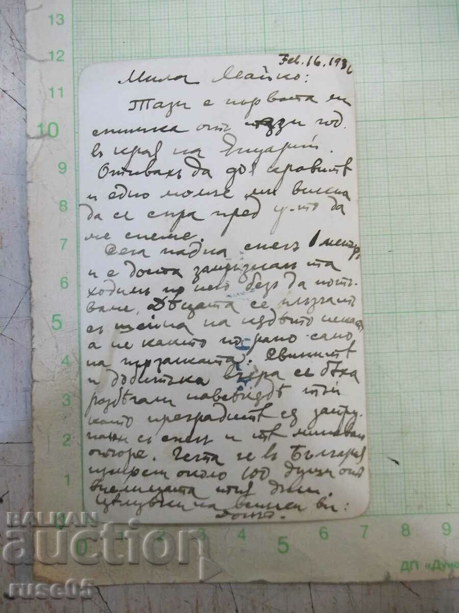 An old photo of a Bulgarian with gumbos in front of a house in America with price 5.00 BGN | € 2.56 An old photo of a Bulgarian with gumbos in front of a house in America with price 5.00 BGN | € 2.56