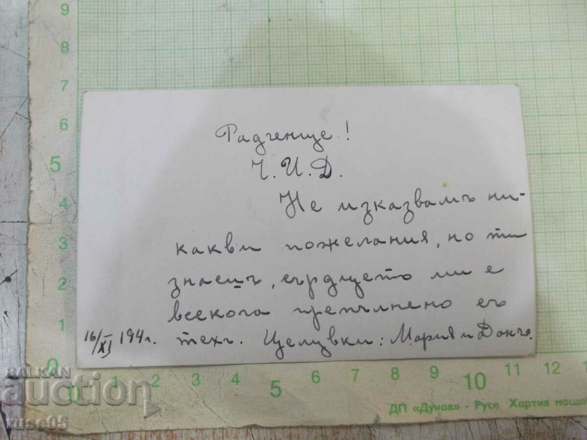 Old photo of a Bulgarian man and a Bulgarian woman by a river in America with price 5.00 BGN | € 2.56 Old photo of a Bulgarian man and a Bulgarian woman by a river in America with price 5.00 BGN | € 2.56