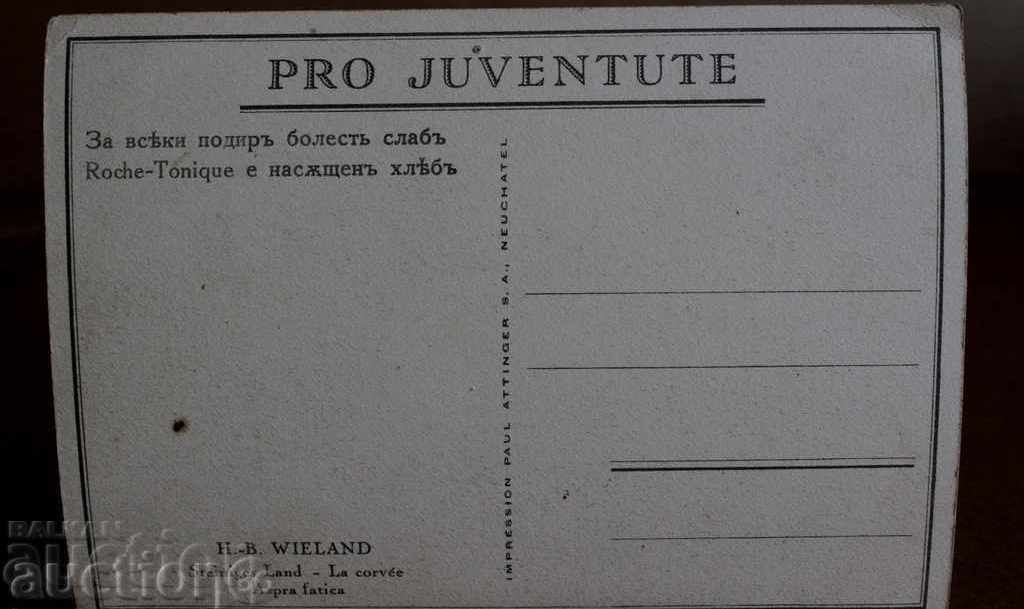"FOR EVERY DISEASE WEAK... BREAD" ADVERTISING CARD with price 5.00 BGN | € 2.56 "FOR EVERY DISEASE WEAK... BREAD" ADVERTISING CARD with price 5.00 BGN | € 2.56