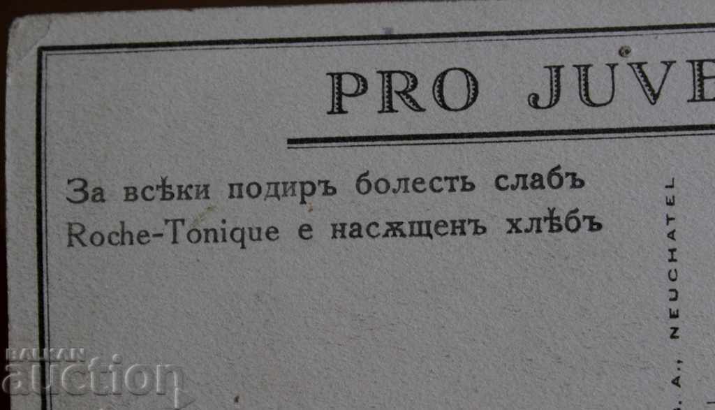 ΔΙΑΦΗΜΙΣΤΙΚΗ ΚΑΡΤΑ «ΓΙΑ ΚΑΘΕ ΑΣΘΕΝΕΙΑ ΑΔΥΝΑΜΕΝΟ... ΨΩΜΙ».