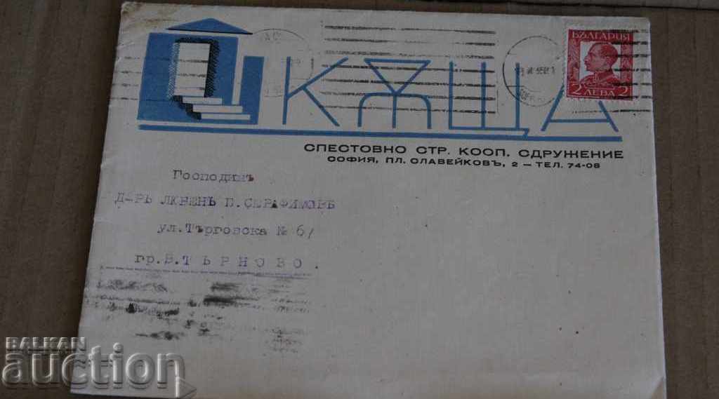 Δημοπρασία .1935 ΤΑΜΙΕΥΤΙΚΟ ΟΙΚΟΔΟΜΙΚΟ ΕΤΑΙΡΕΙΑ ΔΙΑΦΗΜΙΣΗ ΕΠΙΣΤΟΛΗ ΦΑΚΕΛΟΣ ΣΦΡΑΓΙΔΑ Δημοπρασία .1935 ΤΑΜΙΕΥΤΙΚΟ ΟΙΚΟΔΟΜΙΚΟ ΕΤΑΙΡΕΙΑ ΔΙΑΦΗΜΙΣΗ ΕΠΙΣΤΟΛΗ ΦΑΚΕΛΟΣ ΣΦΡΑΓΙΔΑ