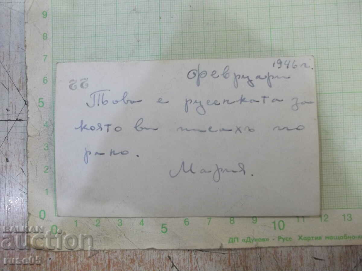 An old photo of a seated group of Bulgarians in America with price 5.00 BGN | € 2.56 An old photo of a seated group of Bulgarians in America with price 5.00 BGN | € 2.56