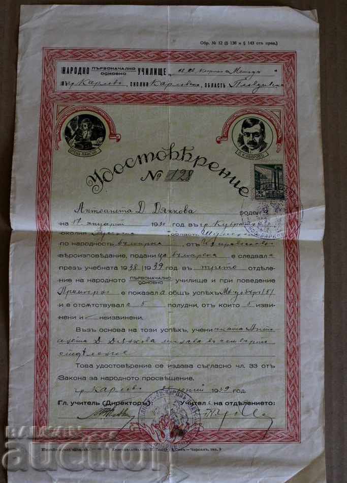 1939 CERTIFICATE OF KARL'S SCHOOL FOURTH CLASS YAVOROV