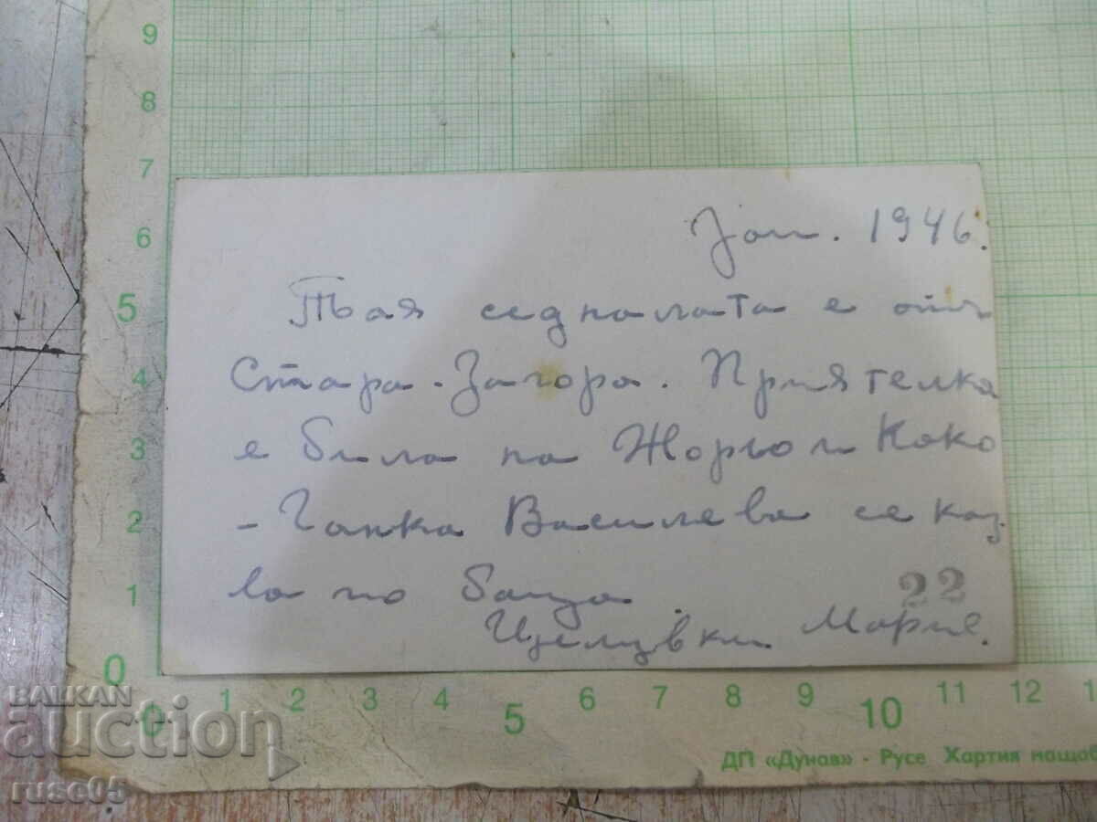 An old photo of three Bulgarian women in the orchard in America with price 5.00 BGN | € 2.56 An old photo of three Bulgarian women in the orchard in America with price 5.00 BGN | € 2.56