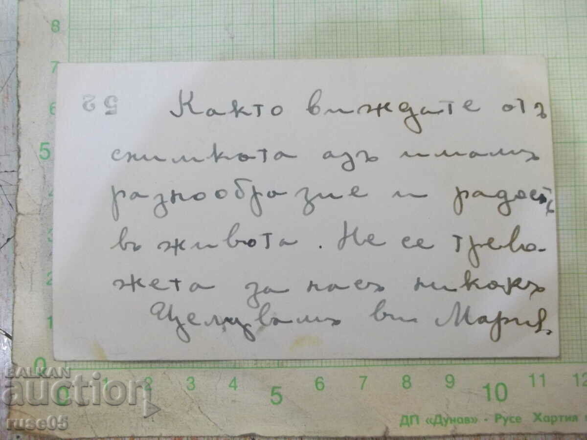 An old photo of five Bulgarians in the orchard in America with price 5.00 BGN | € 2.56 An old photo of five Bulgarians in the orchard in America with price 5.00 BGN | € 2.56