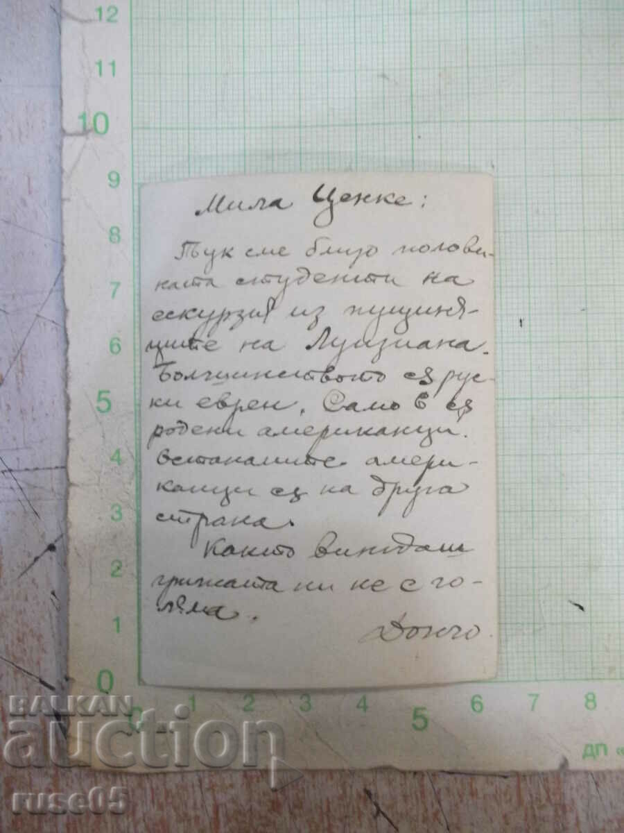 Old photo of a group in the woods in America with price 5.00 BGN | € 2.56 Old photo of a group in the woods in America with price 5.00 BGN | € 2.56