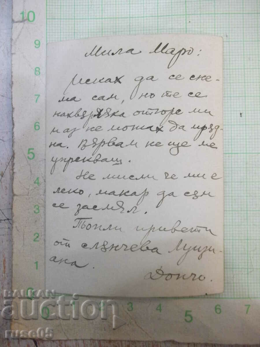 Old photo of a group in the woods in America - 1 with price 5.00 BGN | € 2.56 Old photo of a group in the woods in America - 1 with price 5.00 BGN | € 2.56