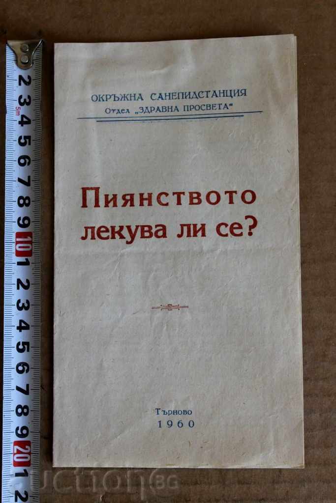 .1960 SE VINDECA BEȚIA? BROȘURĂ ALCOOLISM MENTAL