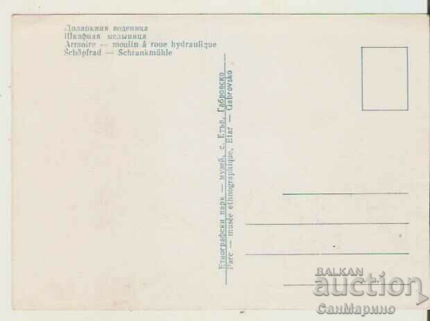 Card Bulgaria Gabrovo Complex "Eter" Vodenitsa* with price 0.80 BGN | € 0.41 Card Bulgaria Gabrovo Complex "Eter" Vodenitsa* with price 0.80 BGN | € 0.41