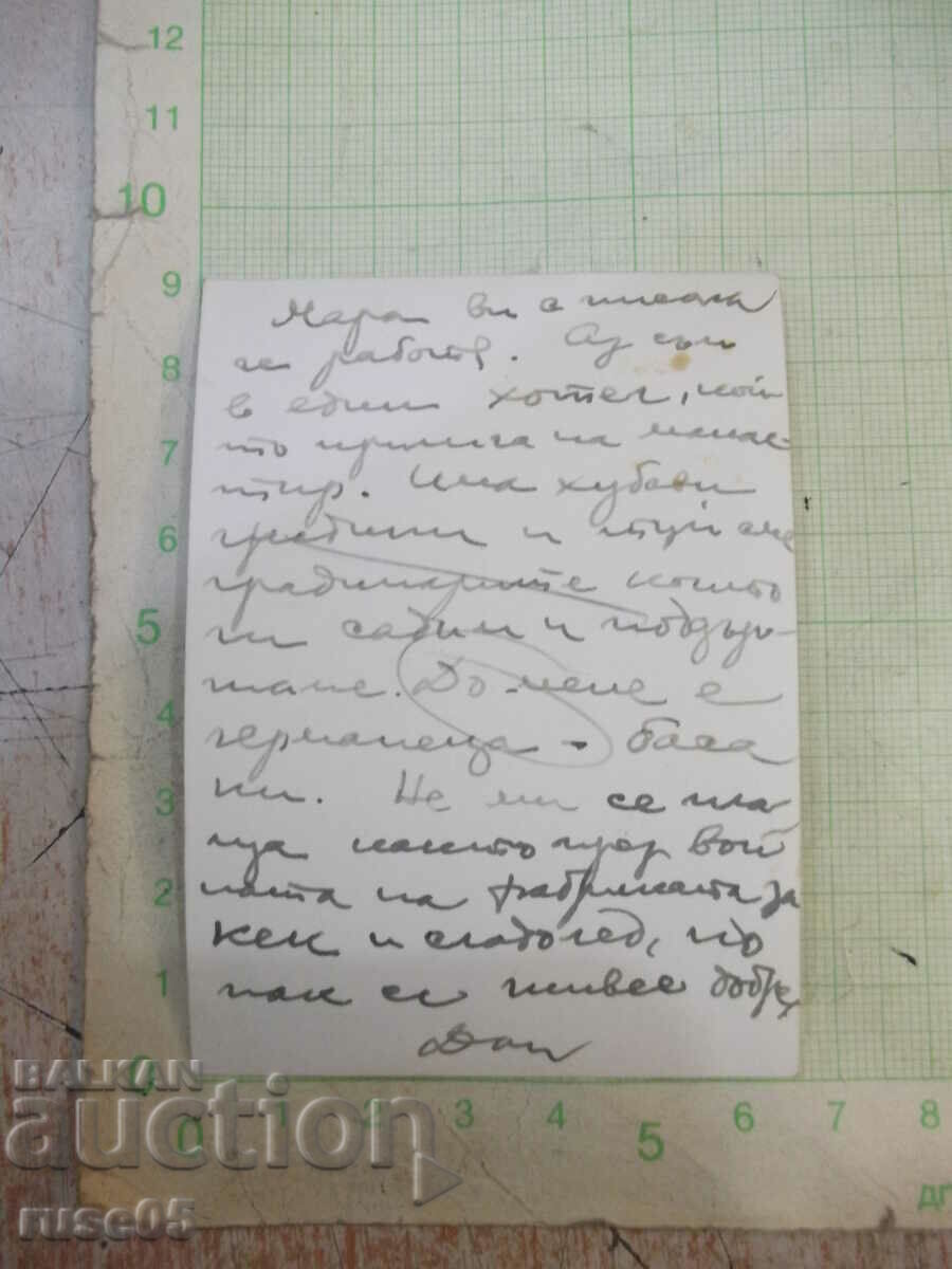 An old photo of a group of Bulgarians sitting in a fountain in America with price 5.00 BGN | € 2.56 An old photo of a group of Bulgarians sitting in a fountain in America with price 5.00 BGN | € 2.56