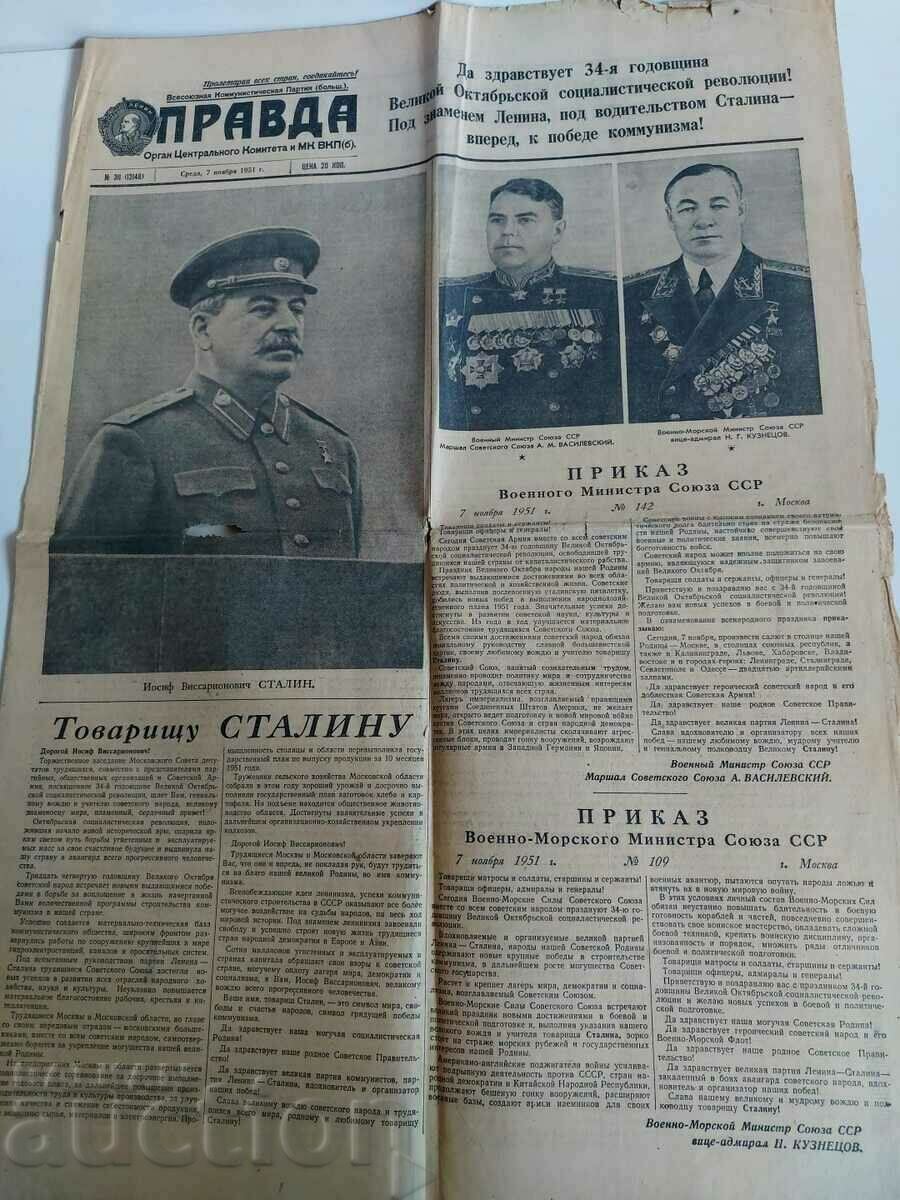 . 1951 ΣΤΑΛΙΝ 34Η ΕΠΑΝΑΣΤΑΣΗ ΕΦΗΜΕΡΙΔΑ PRAVDA