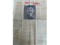 . 1952 STALIN NEWSPAPER LITERARY FRONT