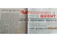 .1950 NEWSPAPER LITERARY FRONT UNION OF BULGARIAN WRITERS