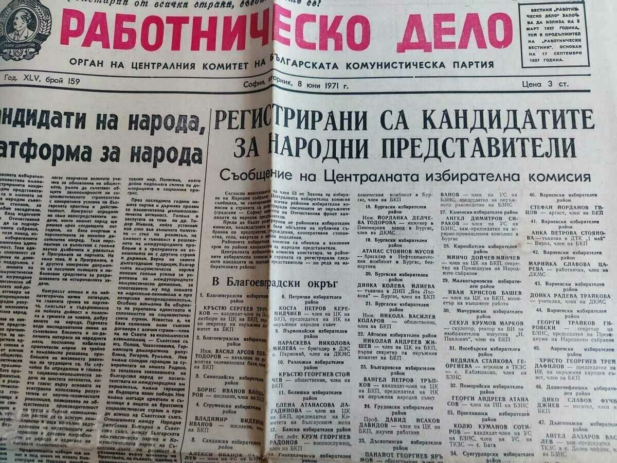 . 1971 CANDIDAȚI AI REVISTA POPORULUI DE MUNCĂ