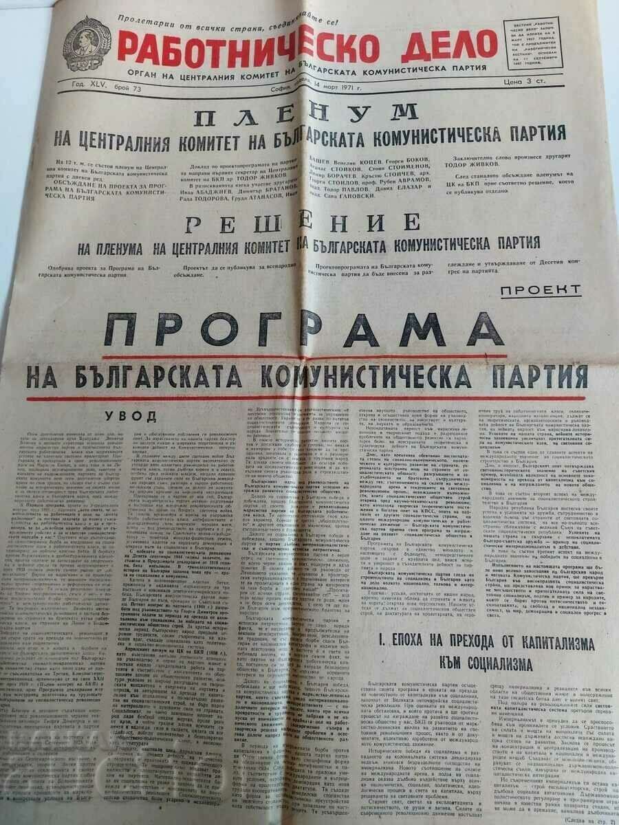 . 1971 PLENUL Comitetului Central al PROGRAMULUI PCUS CAZ DE MUNCĂ