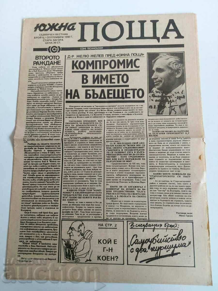 . 1990 ZIARUL POSTUL DE SUD CASA DE PETRECERI ZAGORA ZHELU ZHELEV VECHIA