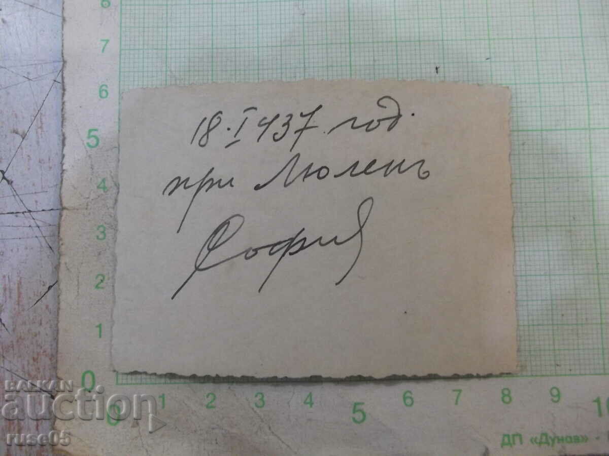 Old photo of skiing near Lyulin with price 5.00 BGN | € 2.56 Old photo of skiing near Lyulin with price 5.00 BGN | € 2.56