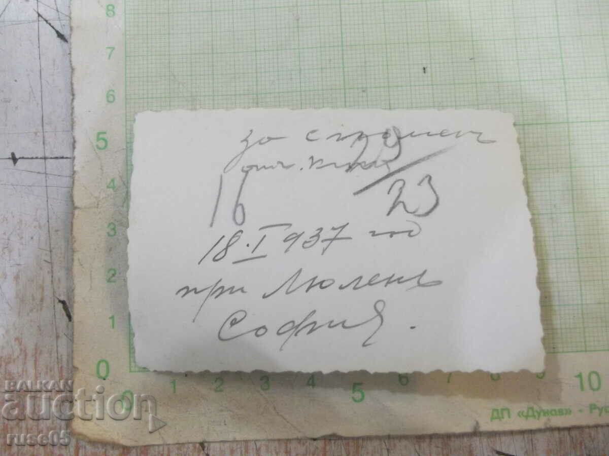 Old photo of skiing at Lyulin - 1 with price 5.00 BGN | € 2.56 Old photo of skiing at Lyulin - 1 with price 5.00 BGN | € 2.56