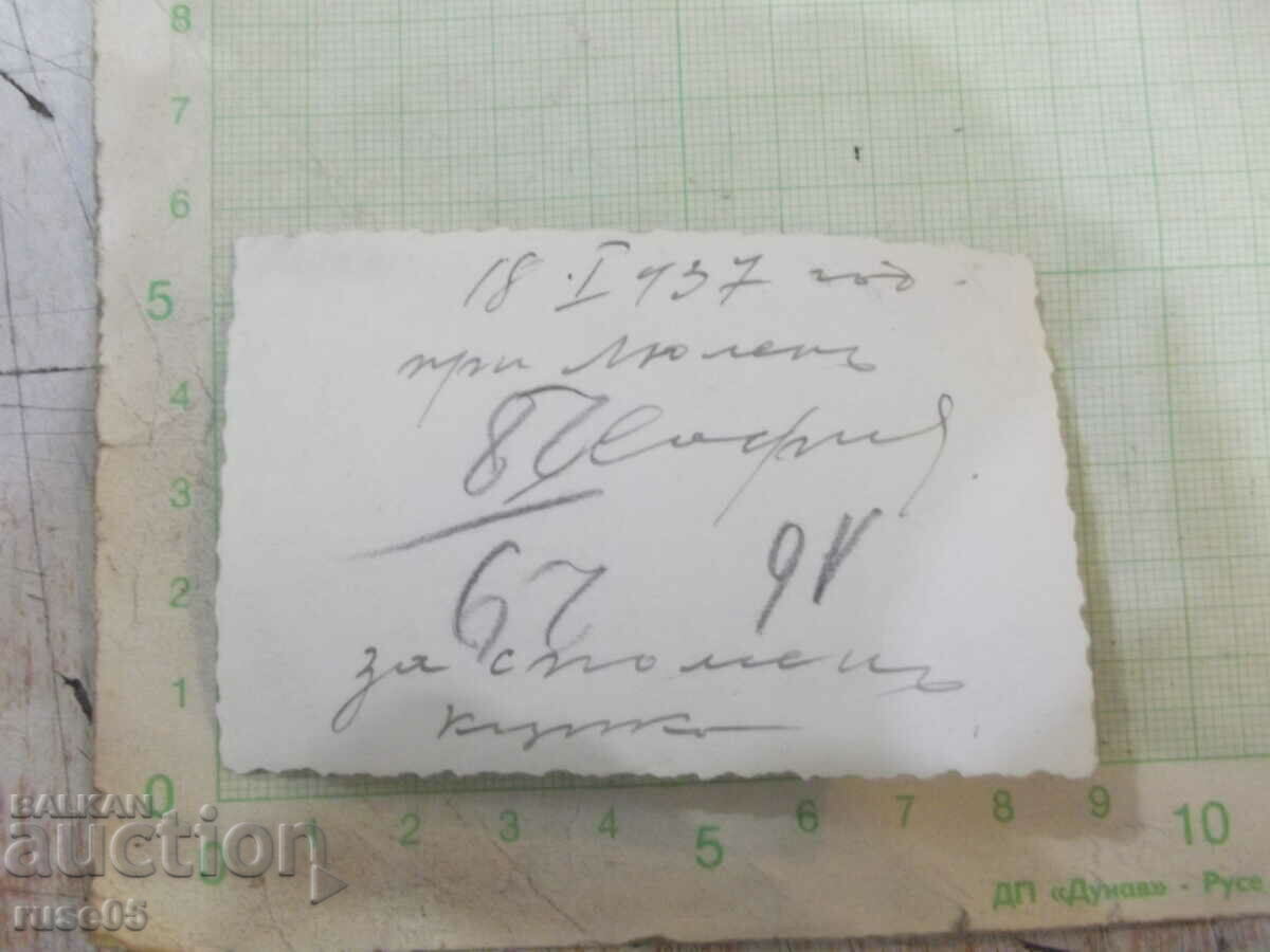 Old photo of skiing near Lyulin - 2 with price 5.00 BGN | € 2.56 Old photo of skiing near Lyulin - 2 with price 5.00 BGN | € 2.56